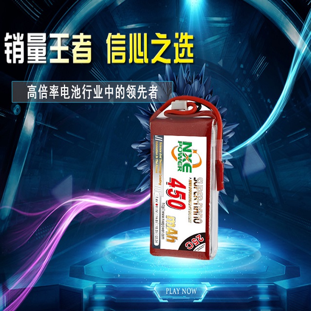 穿越機(jī)電池?zé)徜N爆款