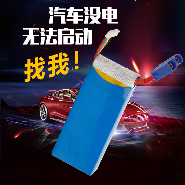 汽車無(wú)法啟動(dòng)，就用諾信汽車啟動(dòng)電源電池